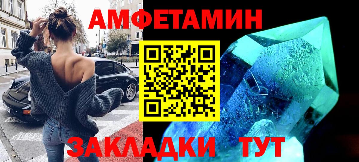 АМФЕТАМИН Розовый Богородицк