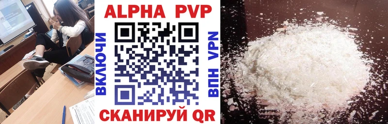 Alfa_PVP мука  Богородицк 