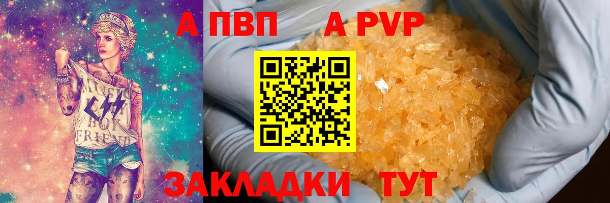 Alpha-PVP СК КРИС  Богородицк  Alpha PVP Crystall 