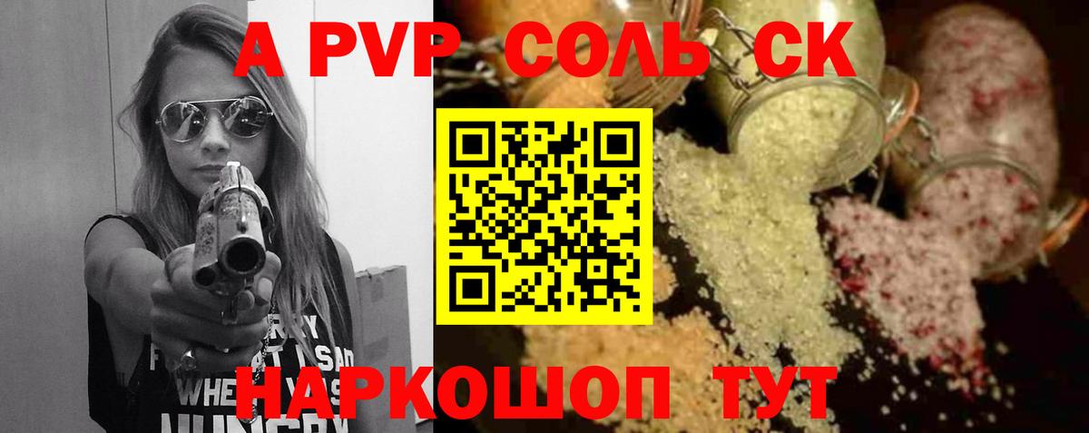 Альфа ПВП СК Богородицк