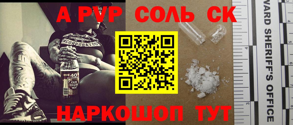 Alfa_PVP кристаллы Богородицк