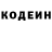 Кодеиновый сироп Lean напиток Lean (лин) Dek uwu
