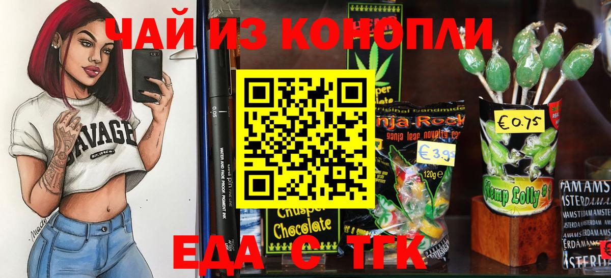 Богородицк  Печенье с ТГК марихуана  Вход с VPN 