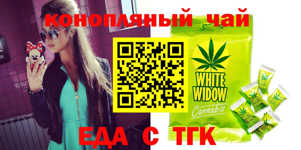 Canna-Cookies конопля  Богородицк 