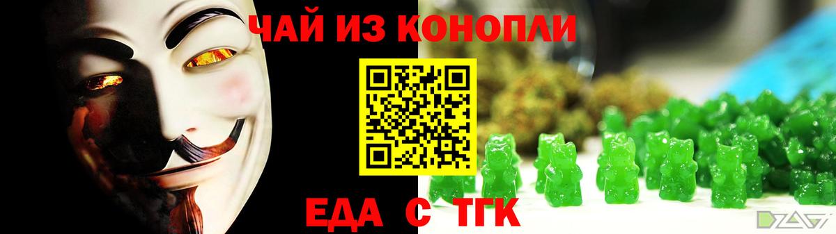 Canna-Cookies марихуана Богородицк