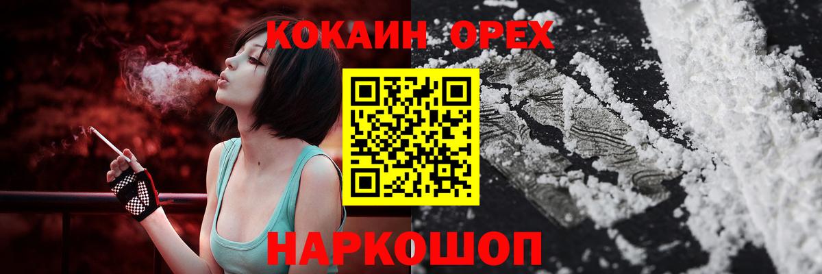 Cocaine  КОКАИН 98%  Богородицк  Вход с VPN  Кокаин Боливия 