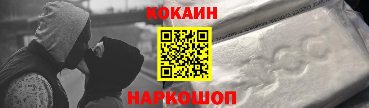 КОКАИН Fish Scale  Cocaine  Богородицк 