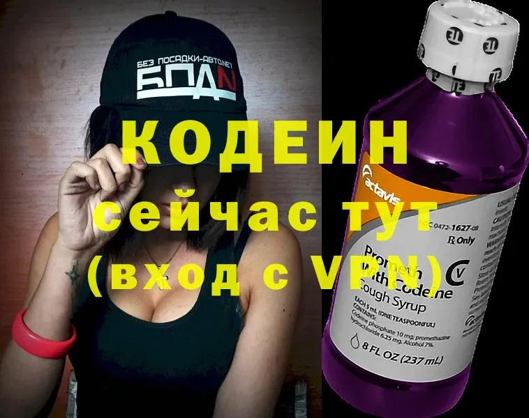 кракен зеркало  Богородицк  Кодеиновый сироп Lean Purple Drank 