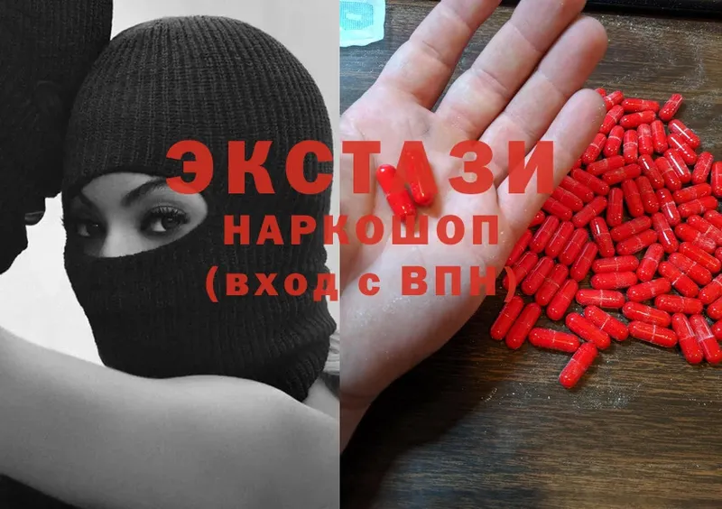 ЭКСТАЗИ 280 MDMA  Богородицк 