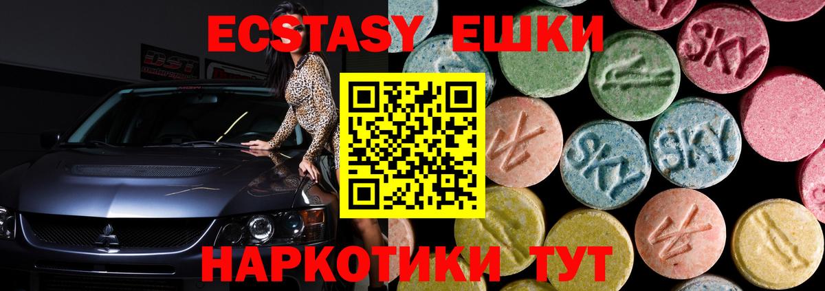Ecstasy mix Богородицк