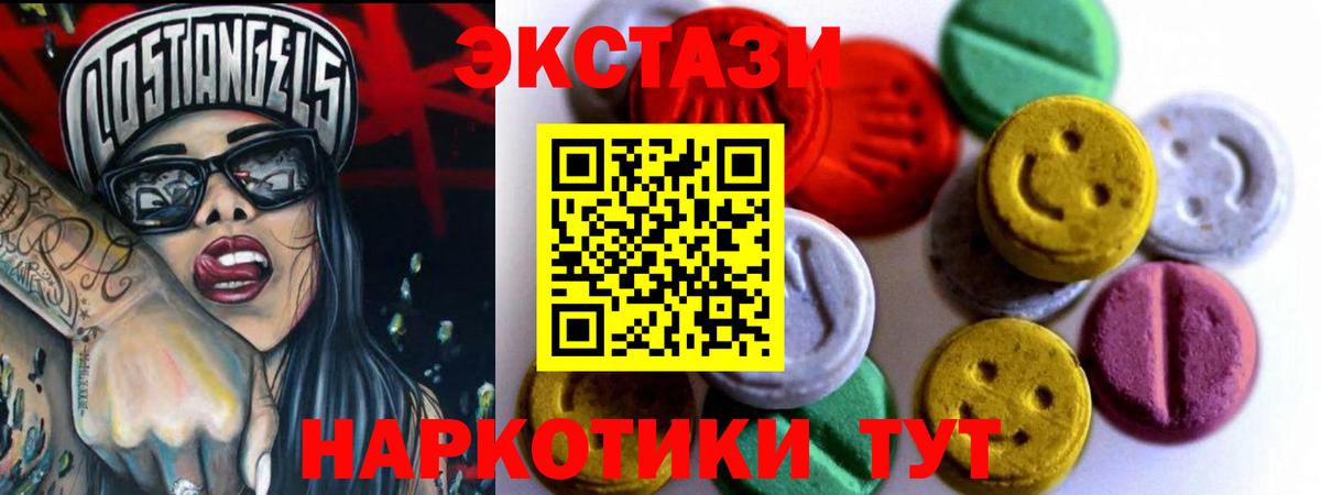 Богородицк  Ecstasy 300 mg  Экстази DUBAI  Вход с VPN 