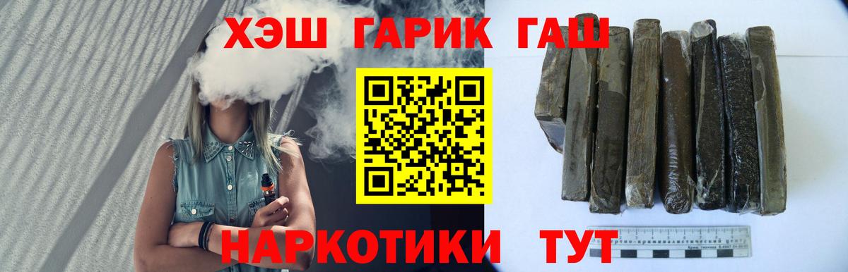 Богородицк  ГАШИШ гашик  Гашиш  Вход с VPN 