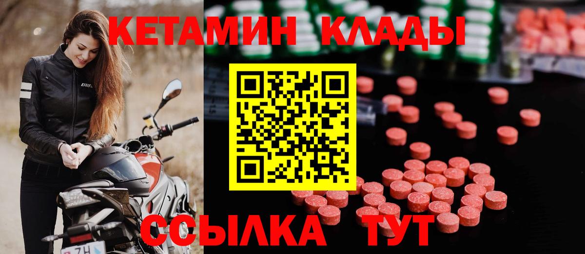 КЕТАМИН ketamine  КЕТАМИН VHQ  Богородицк 