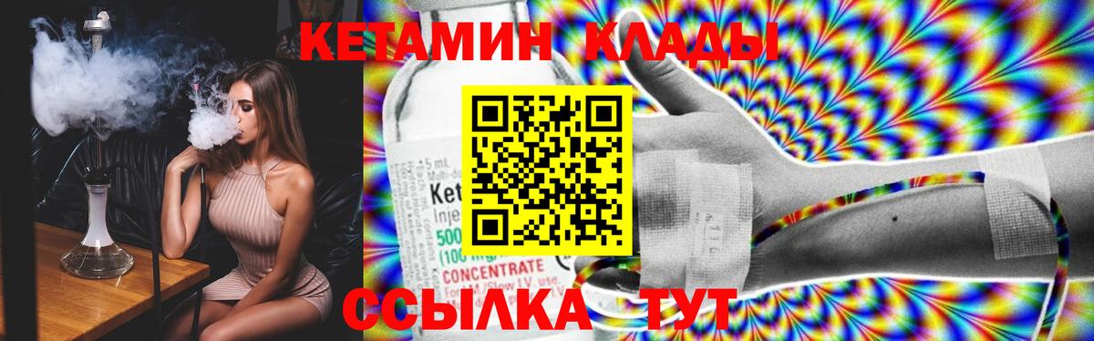 Кетамин VHQ  Кетамин ketamine  Вход с VPN  Богородицк 