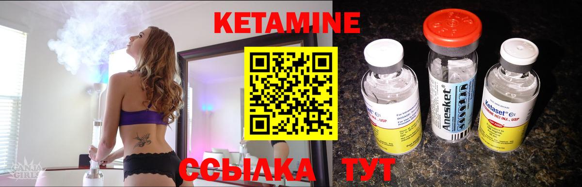КЕТАМИН VHQ Богородицк