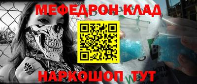 меф Апшеронск