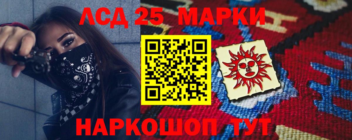 Лсд 25 экстази ecstasy Богородицк
