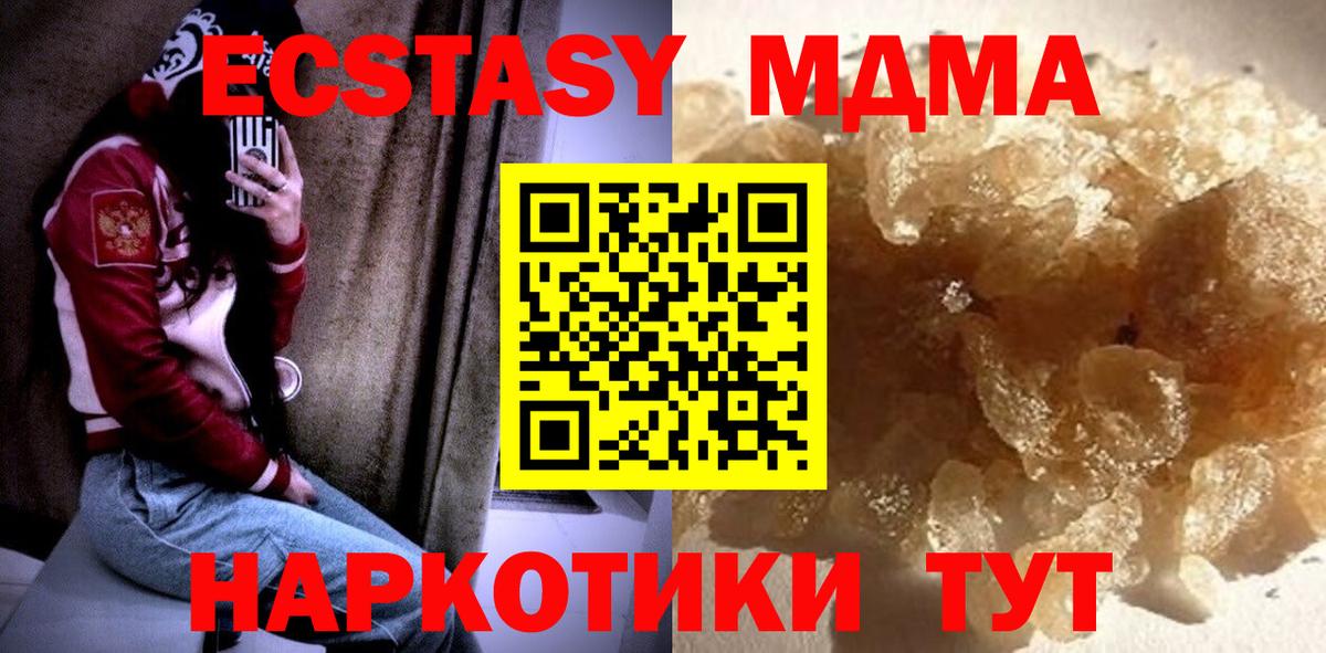 MDMA VHQ  Вход с VPN  Богородицк  МДМА VHQ 