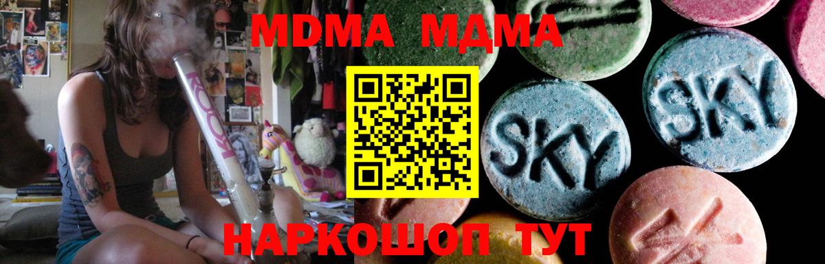 МДМА молли Богородицк