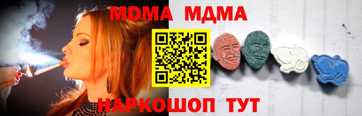 MDMA кристаллы  МДМА VHQ  Богородицк 