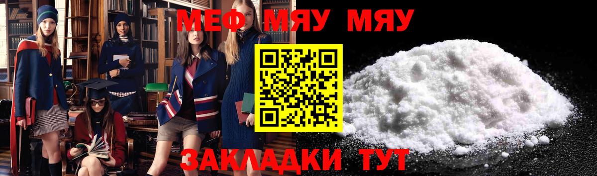 Мефедрон кристаллы Богородицк