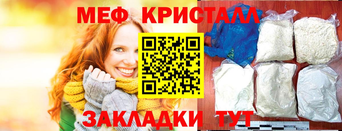 МЕФ mephedrone  хочу наркоту  Меф мяу мяу  Богородицк 