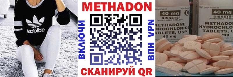 МЕТАДОН кристалл  купить  сайты  Богородицк 