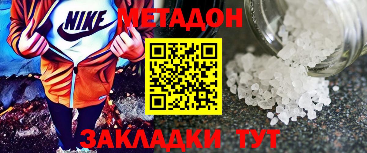 Богородицк  Метадон белоснежный  Вход с VPN 