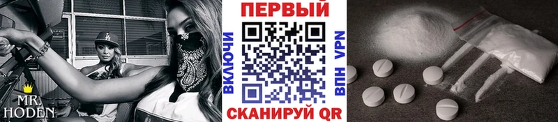 МЕТАМФЕТАМИН кристалл Богородицк