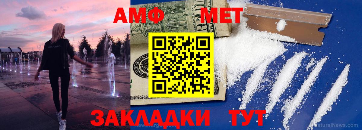 Первитин винт  Вход с VPN  Богородицк 