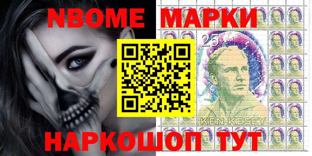 Марки N-bome 1,8мг Богородицк