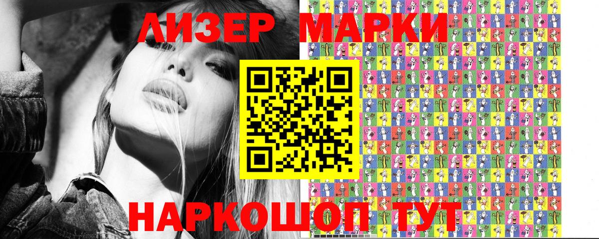 Марки NBOMe 1,8мг Богородицк