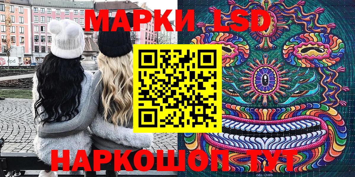 Марки 25I-NBOMe 1,8мг  Наркотические марки  Богородицк 