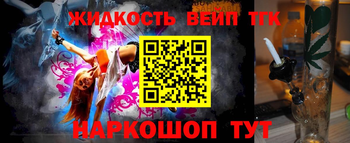 Дистиллят ТГК Wax Богородицк