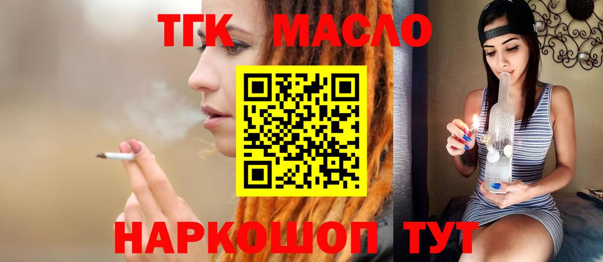 Дистиллят ТГК гашишное масло  Дистиллят ТГК вейп  Богородицк 