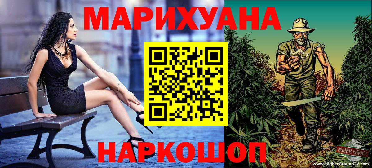 Бошки Шишки конопля  Каннабис гибрид  Вход с VPN  Богородицк  Конопля конопля 